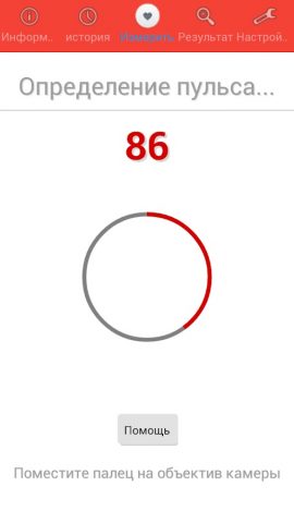 Уникальный Heart Rate Monitor для Android — скриншот 1