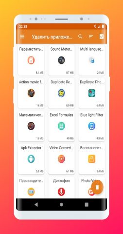 Uninstaller:удалить приложения для Android — скриншот 1