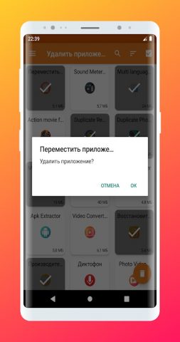 Uninstaller:удалить приложения для Android — скриншот 3
