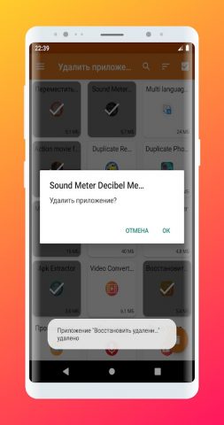 Uninstaller:удалить приложения для Android — скриншот 4