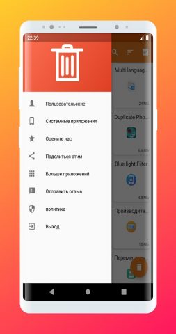 Uninstaller:удалить приложения для Android — скриншот 5