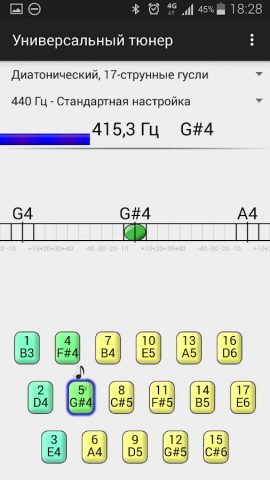 Универсальный тюнер для Android — скриншот 2