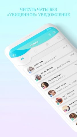 Unseen — No Last Seen для Android — скриншот 1