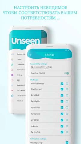 Unseen — No Last Seen для Android — скриншот 5