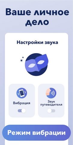 Упражнения Кегеля для Android — скриншот 4