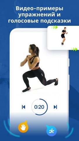 Упражнения для ног для Android — скриншот 3