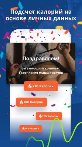 Упражнения с гирями для Android — скриншот 4