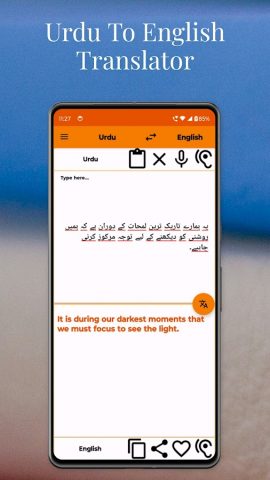 Urdu To English Translator для Android — скриншот 2
