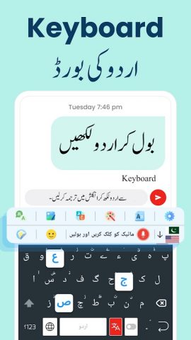Urdu to English Translator App для Android — скриншот 2