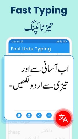 Urdu to English Translator App для Android — скриншот 3
