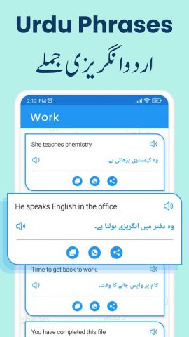 Urdu to English Translator App для Android — скриншот 4