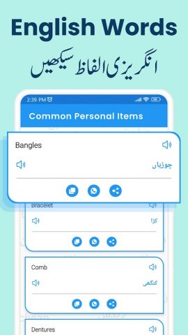 Urdu to English Translator App для Android — скриншот 5