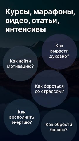 Уроки Медитации для Android — скриншот 3