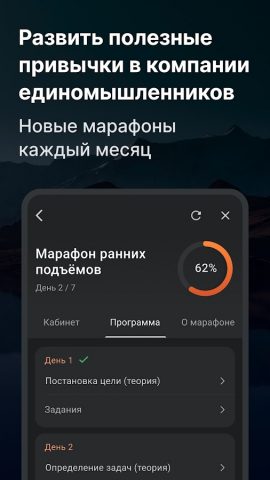 Уроки Медитации для Android — скриншот 5