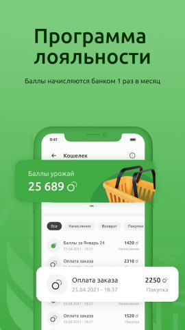 Урожай для Android — скриншот 2