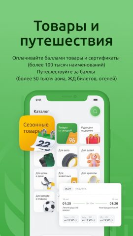 Урожай для Android — скриншот 3