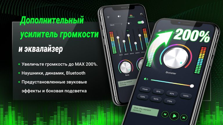 Усилитель Звука, Эквалайзер для Android — скриншот 1