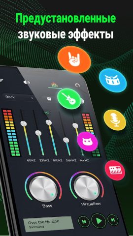 Усилитель Звука, Эквалайзер для Android — скриншот 3