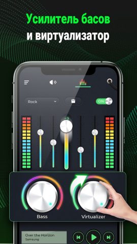 Усилитель Звука, Эквалайзер для Android — скриншот 5