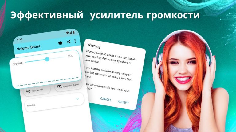 Усилитель громкости для Android — скриншот 2
