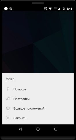 Усилитель громкости GOODEV для Android — скриншот 3