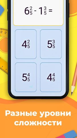 Устный счет. Математика в уме для Android — скриншот 2