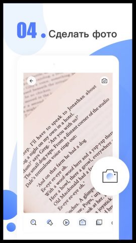 Увеличительное стекло для Android — скриншот 4