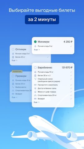 Уютное небо для Android — скриншот 1