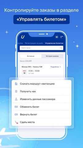 Уютное небо для Android — скриншот 2