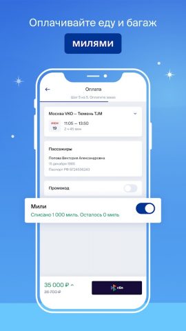 Уютное небо для Android — скриншот 4