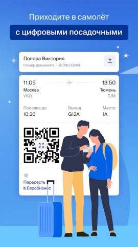 Уютное небо для Android — скриншот 5