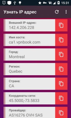 Узнать IP адрес для Android — скриншот 1