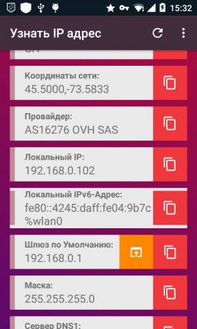 Узнать IP адрес для Android — скриншот 3