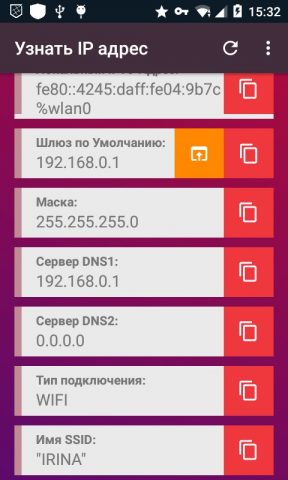 Узнать IP адрес для Android — скриншот 4