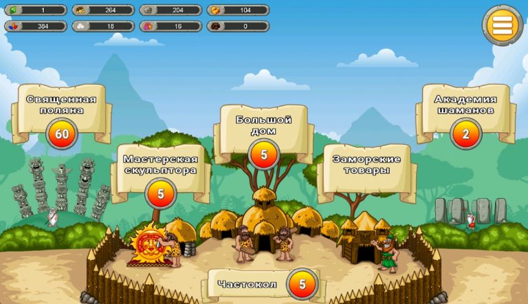 В Древние Времена для Android — скриншот 3