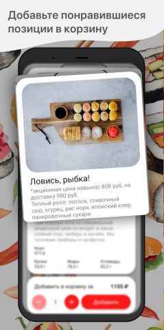 VARVAR SUSHI — скриншот 2