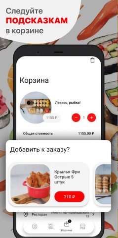 VARVAR SUSHI — скриншот 3