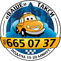 ВАШЕ ТАКСИ для Android