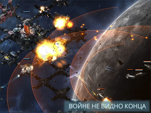 VEGA Conflict для Android — скриншот 1