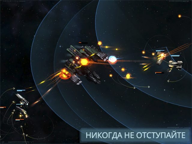 VEGA Conflict для Android — скриншот 4