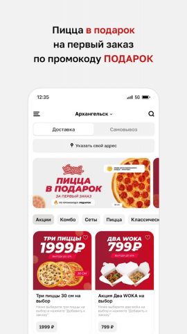 VERONA • Доставка еды 24/7 для Android — скриншот 2