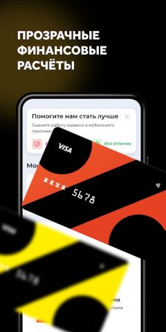 ВЕЗЁТ такси для Android — скриншот 2