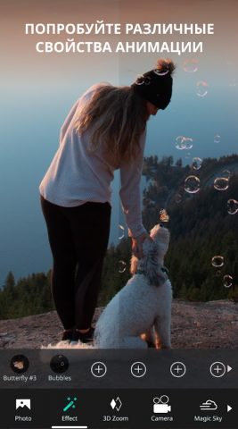 VIMAGE — AI Photo Animation для Android — скриншот 3