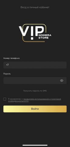 VIP Store для Android — скриншот 1