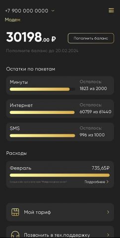 VIP Store для Android — скриншот 2