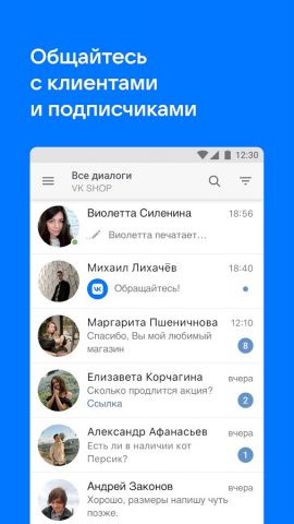 VK Админ: Управление группами для Android — скриншот 3