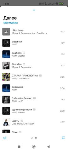 VK Music X для Android — скриншот 5