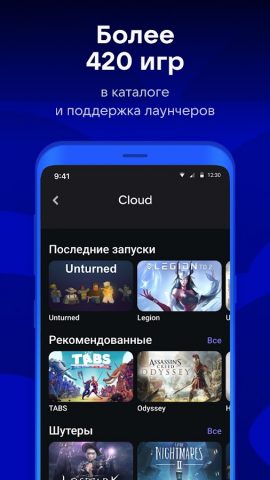 VK Play для Android — скриншот 5