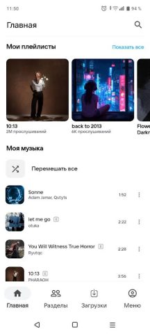 VKMP — Музыка из ВК для Android — скриншот 1