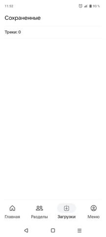 VKMP — Музыка из ВК для Android — скриншот 5